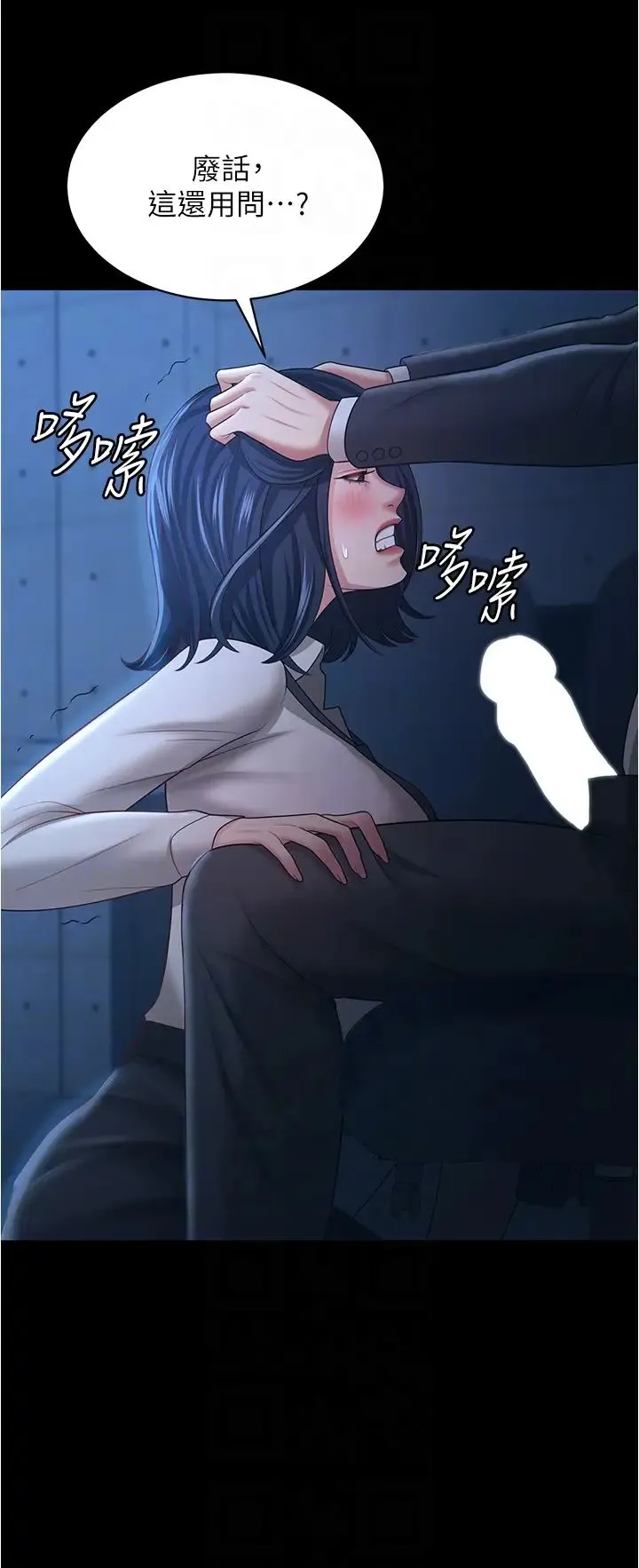 你老婆我收下了 第14話-隻要幫你吹就好瞭嗎? 第28页