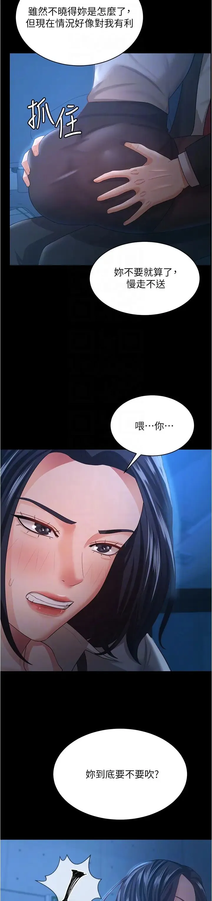 你老婆我收下了 第14話-隻要幫你吹就好瞭嗎? 第18页