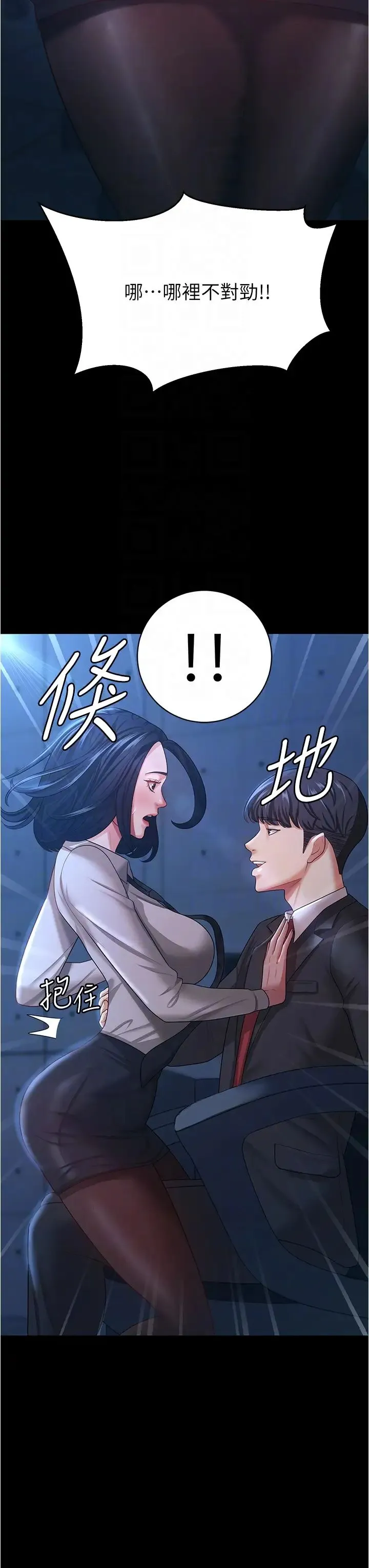 你老婆我收下了 第14話-隻要幫你吹就好瞭嗎? 第14页
