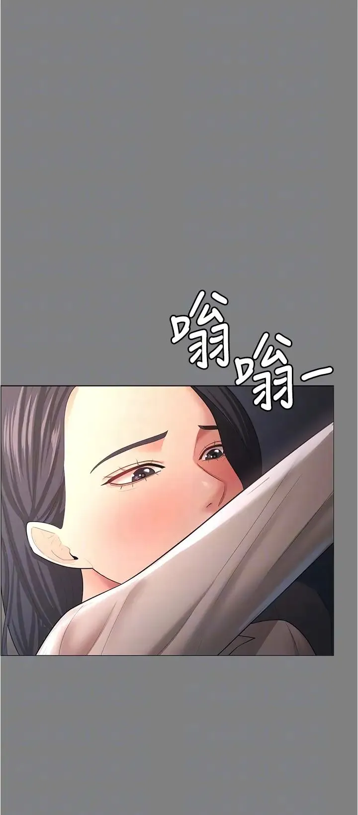 你老婆我收下了 第14話-隻要幫你吹就好瞭嗎? 第6页