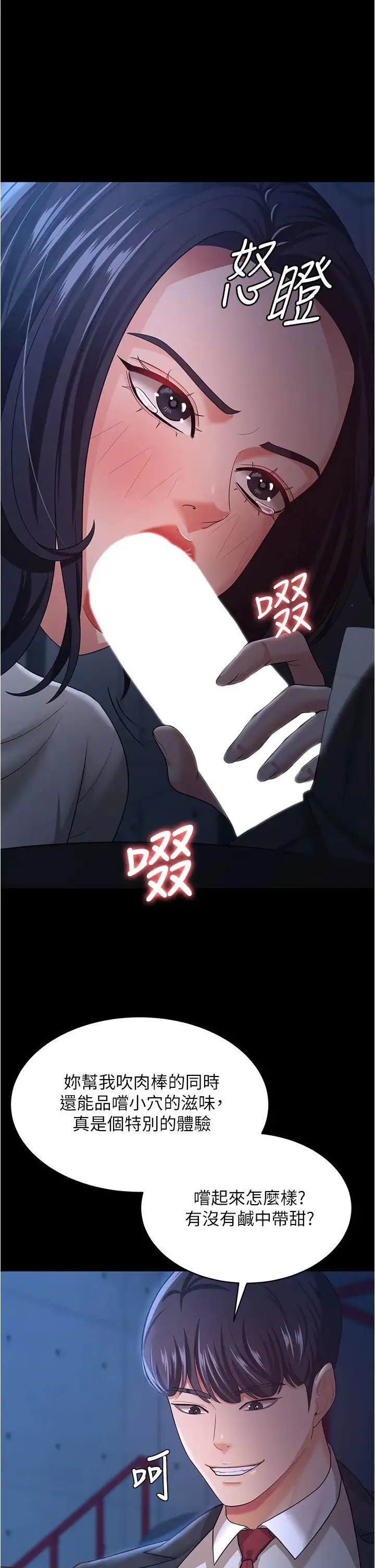 你老婆我收下了 第14話-隻要幫你吹就好瞭嗎? 第33页