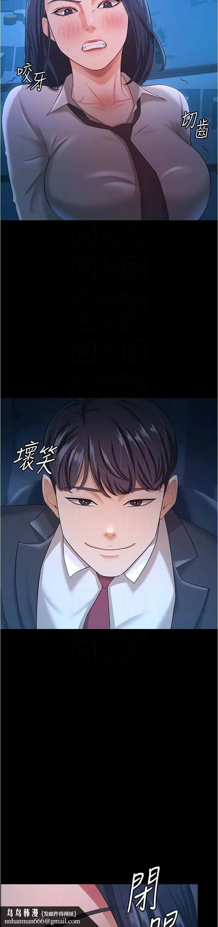 你老婆我收下了 第14話-隻要幫你吹就好瞭嗎? 第22页