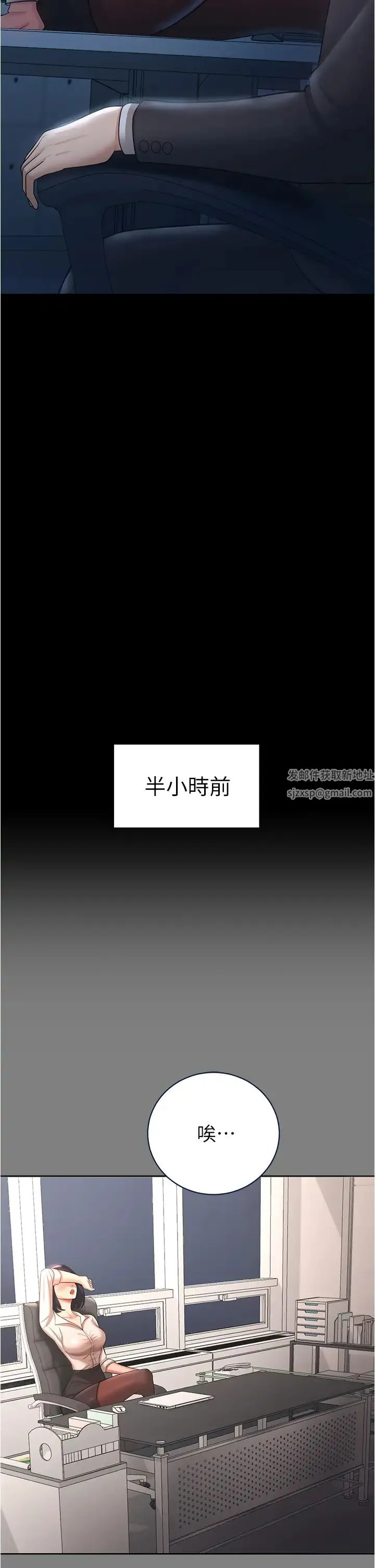 你老婆我收下了 第14話-隻要幫你吹就好瞭嗎? 第5页