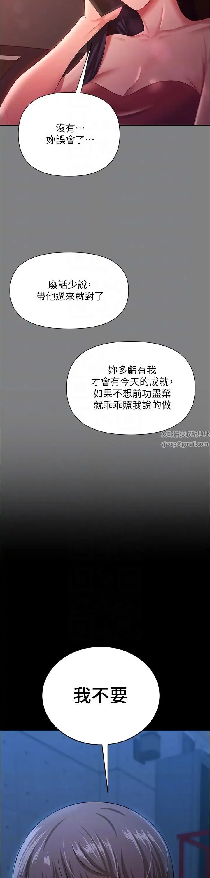 你老婆我收下了 第14話-隻要幫你吹就好瞭嗎? 第10页