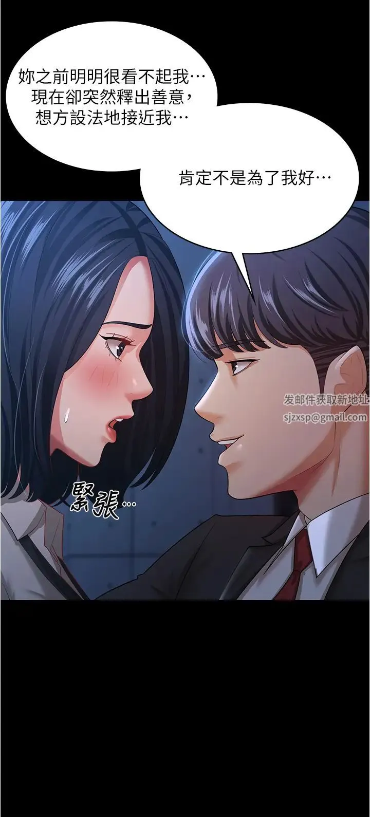 你老婆我收下了 第14話-隻要幫你吹就好瞭嗎? 第15页