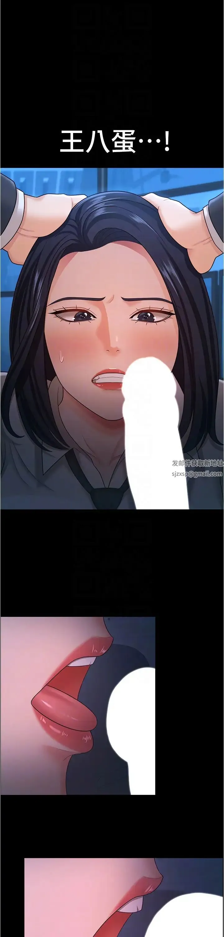 你老婆我收下了 第14話-隻要幫你吹就好瞭嗎? 第30页