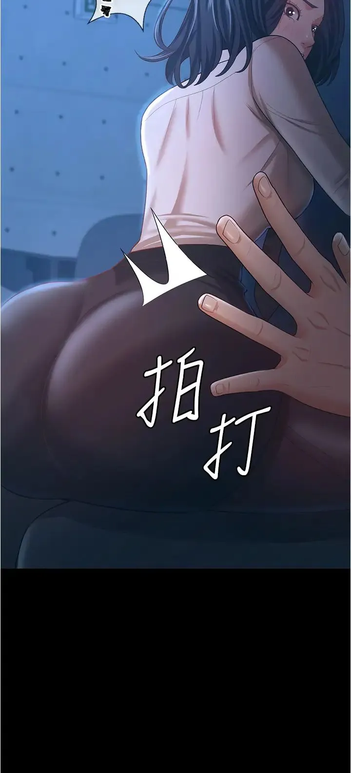 你老婆我收下了 第14話-隻要幫你吹就好瞭嗎? 第19页