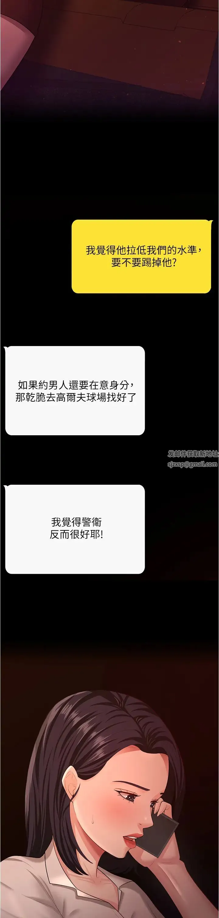 你老婆我收下了 第14話-隻要幫你吹就好瞭嗎? 第8页