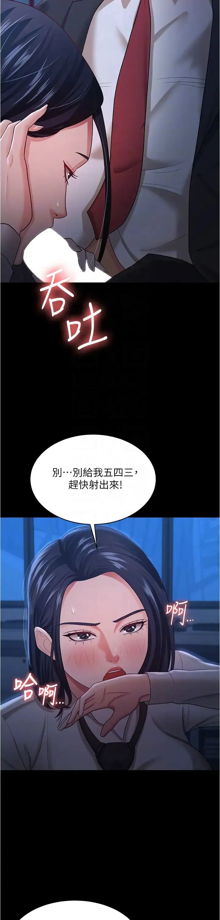 你老婆我收下了 第14話-隻要幫你吹就好瞭嗎? 第34页