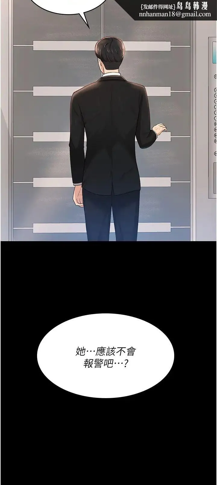 你老婆我收下了 第4话-既然来瞭，就一起玩 第19页