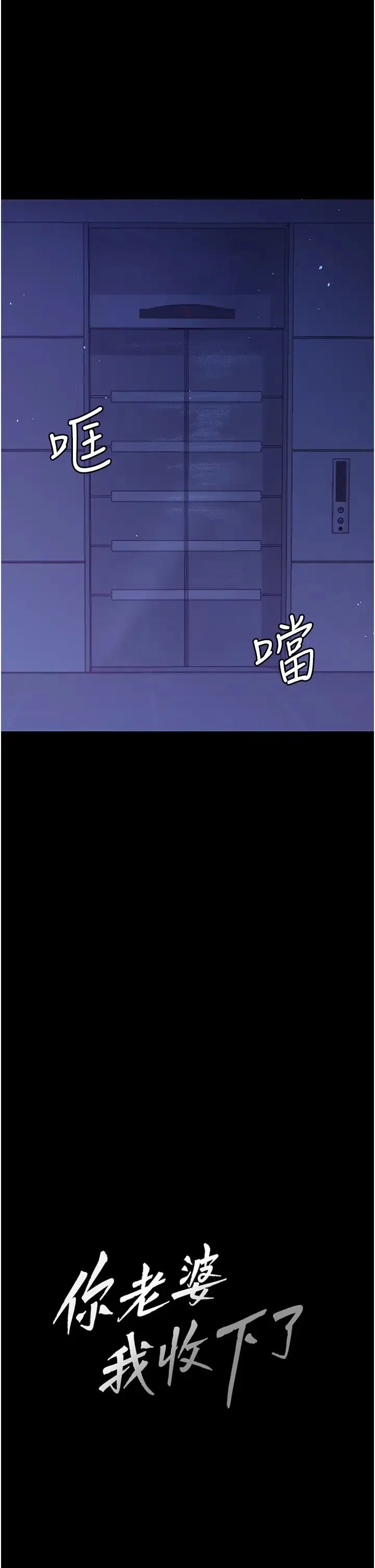 你老婆我收下了 第4话-既然来瞭，就一起玩 第5页