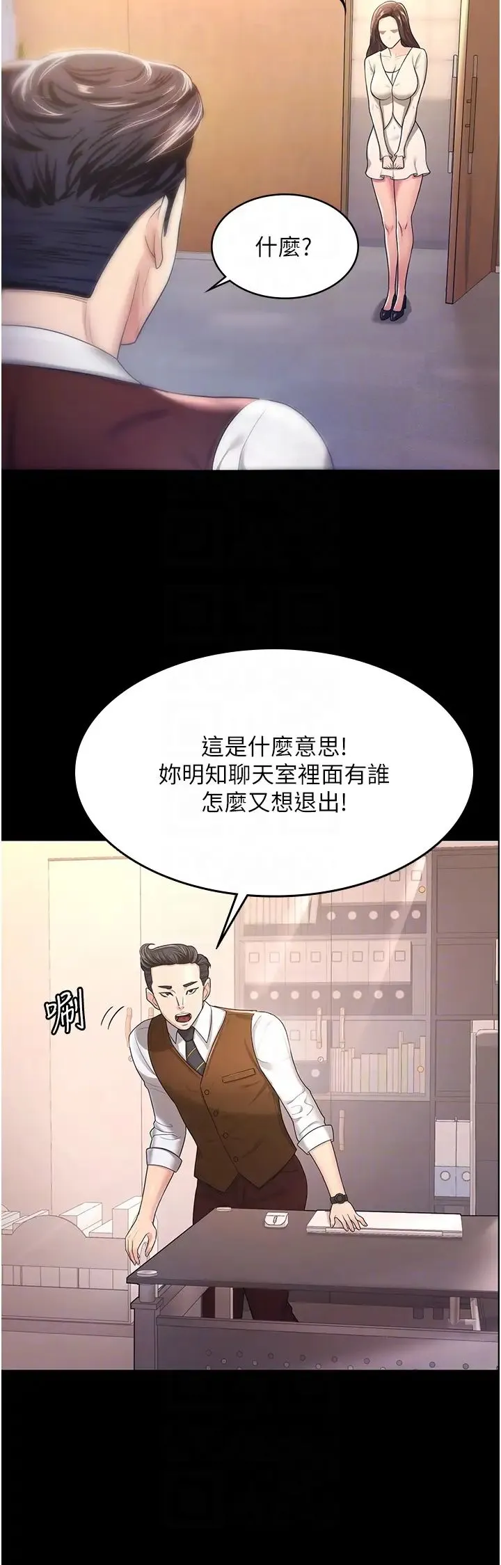 你老婆我收下了 第4话-既然来瞭，就一起玩 第24页