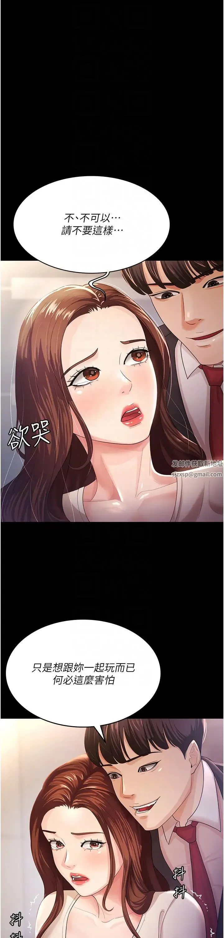 你老婆我收下了 第4话-既然来瞭，就一起玩 第6页