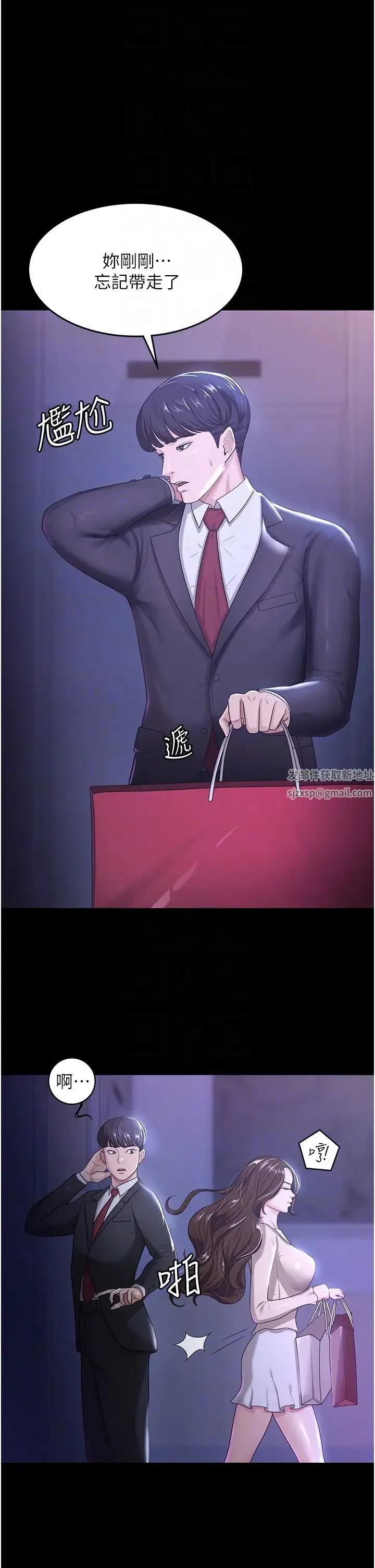 你老婆我收下了 第4话-既然来瞭，就一起玩 第32页