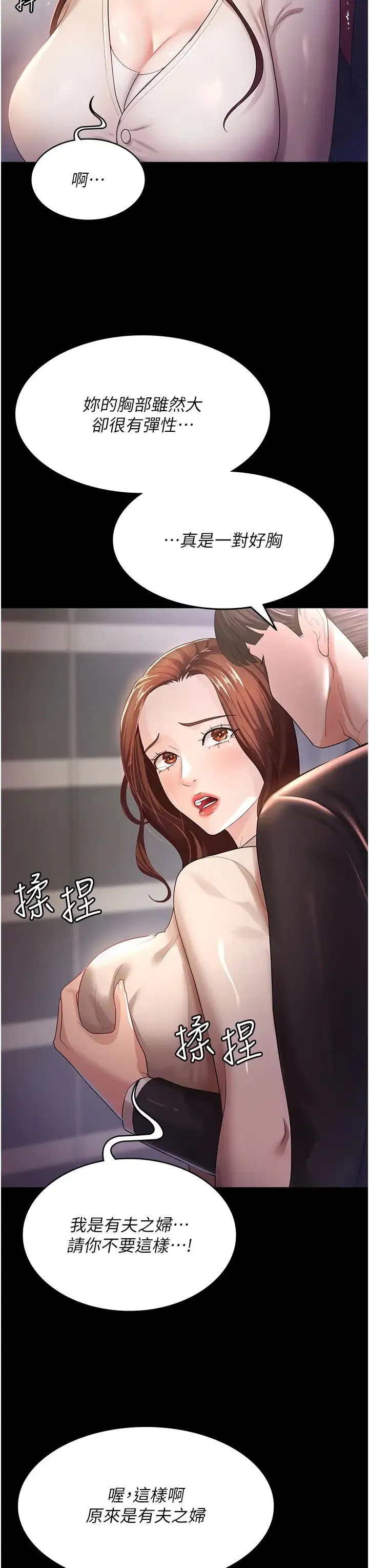你老婆我收下了 第4话-既然来瞭，就一起玩 第7页
