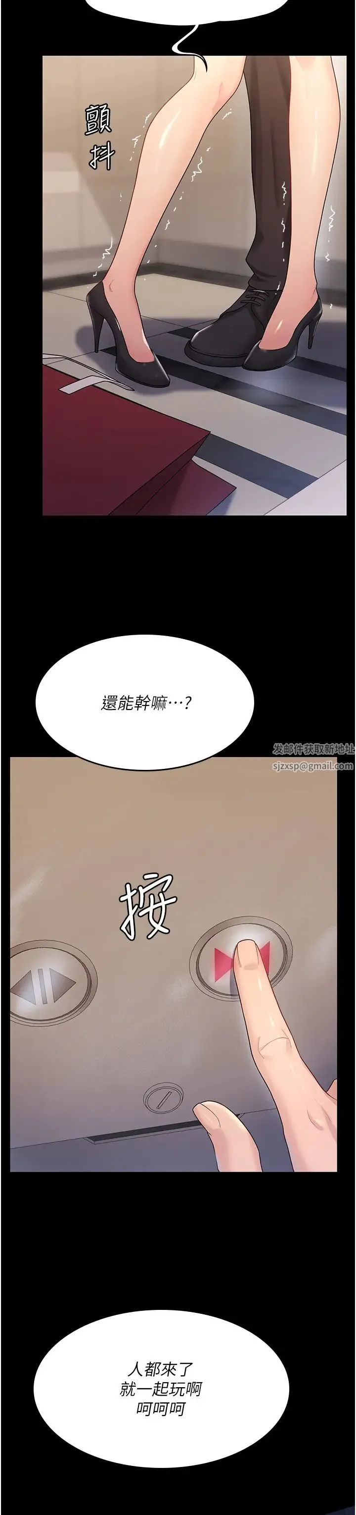 你老婆我收下了 第4话-既然来瞭，就一起玩 第3页