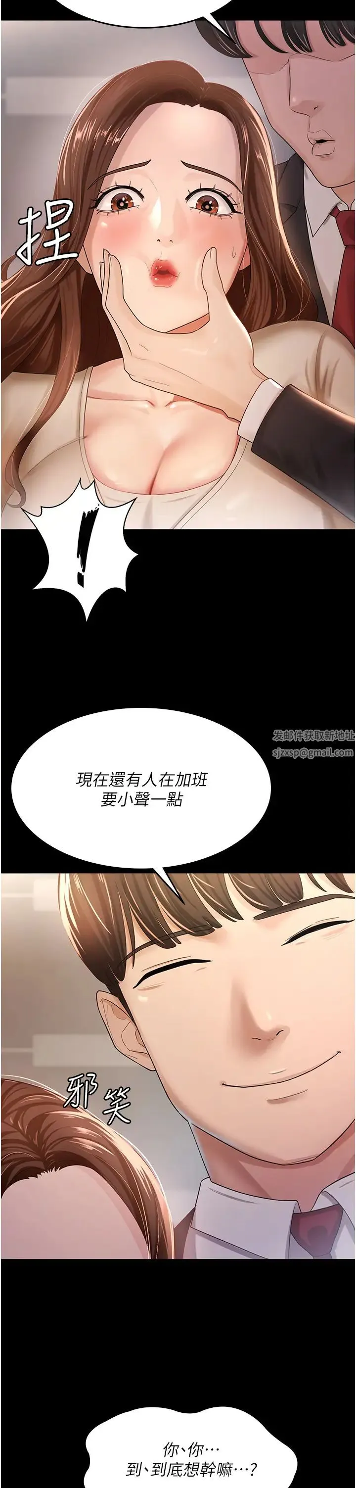 你老婆我收下了 第4话-既然来瞭，就一起玩 第2页