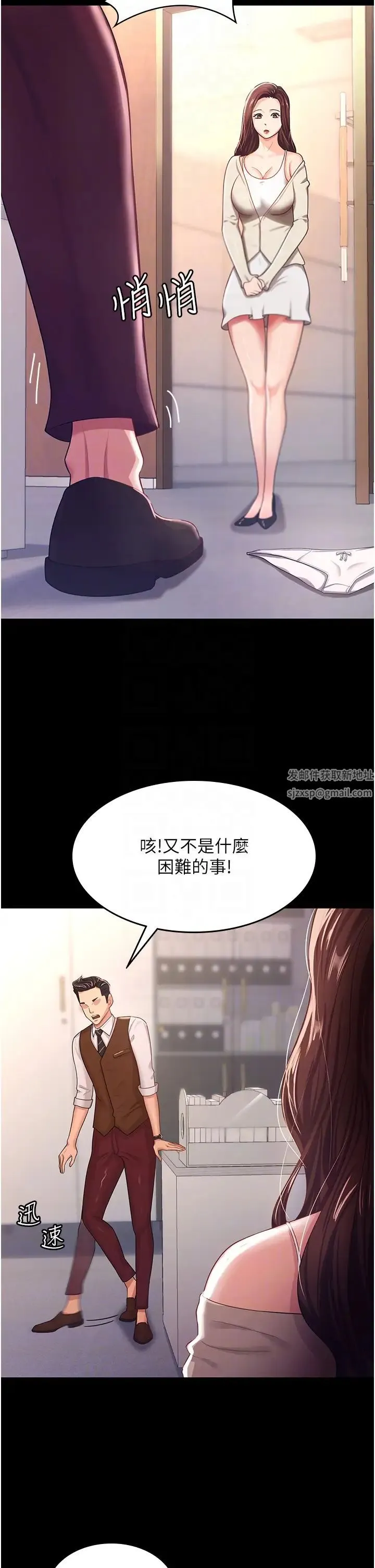 你老婆我收下了 第4话-既然来瞭，就一起玩 第26页