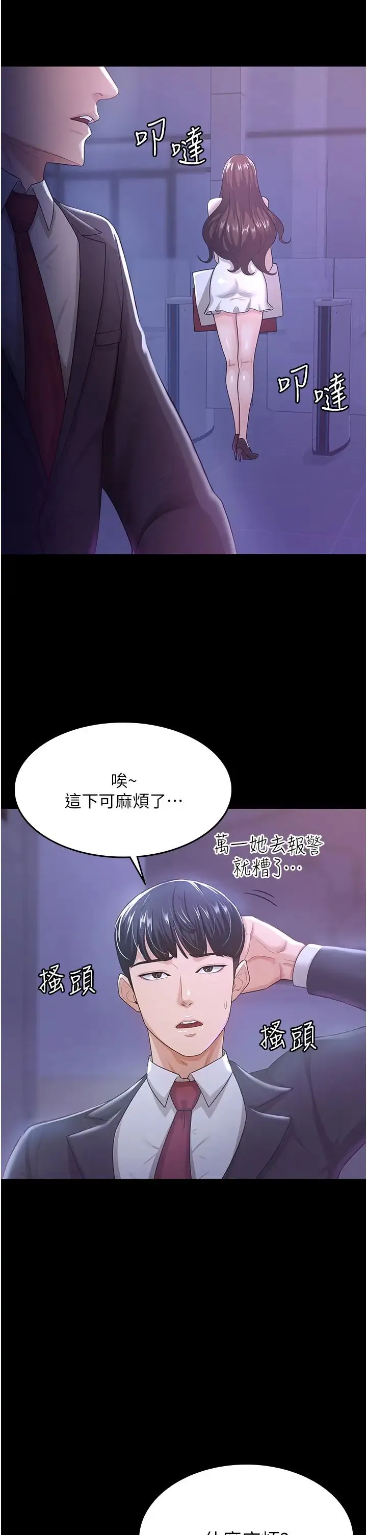 你老婆我收下了 第4话-既然来瞭，就一起玩 第33页