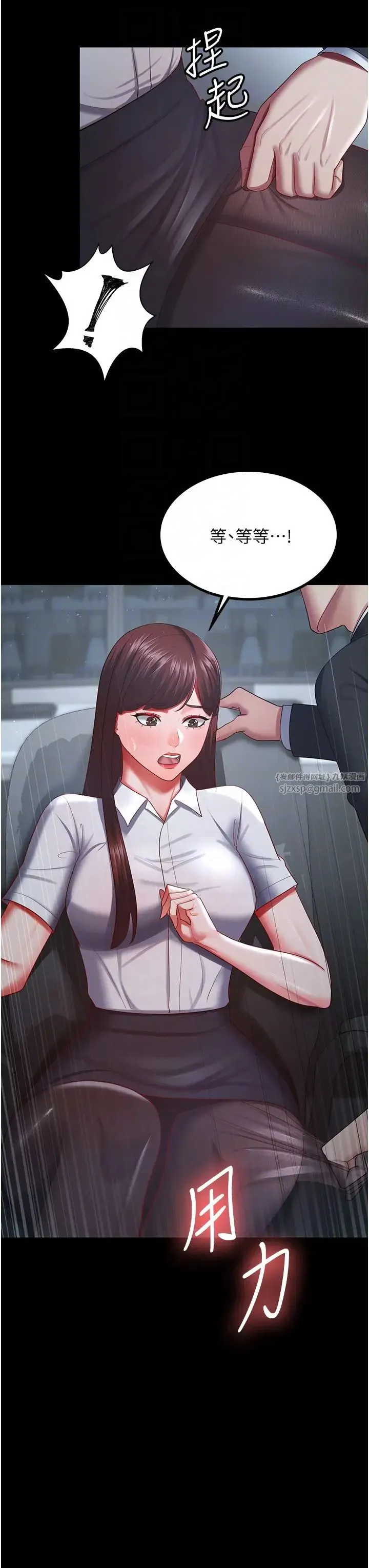 你老婆我收下了 第35話-你可不可以幫我報仇? 第34页