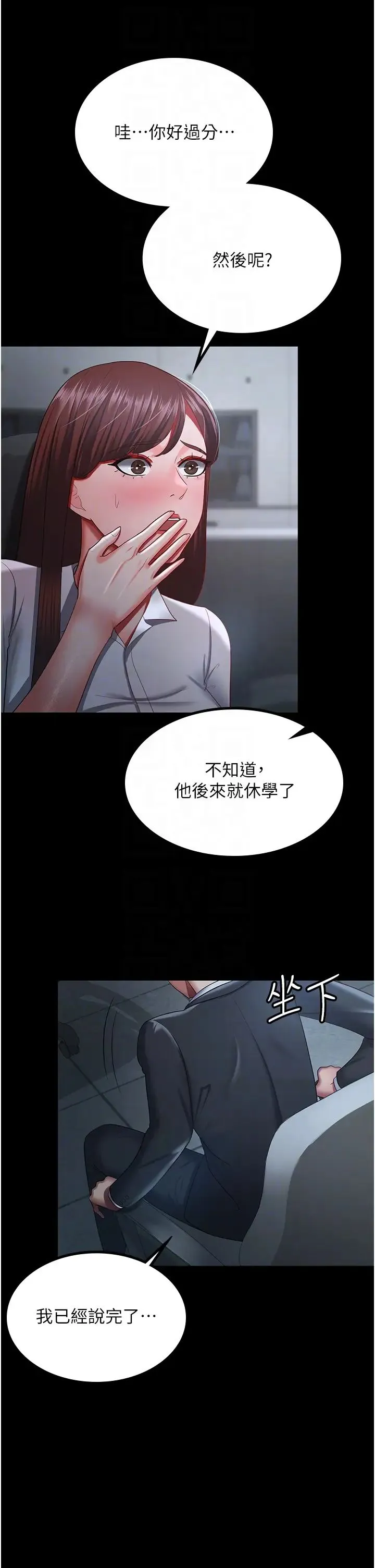 你老婆我收下了 第35話-你可不可以幫我報仇? 第32页