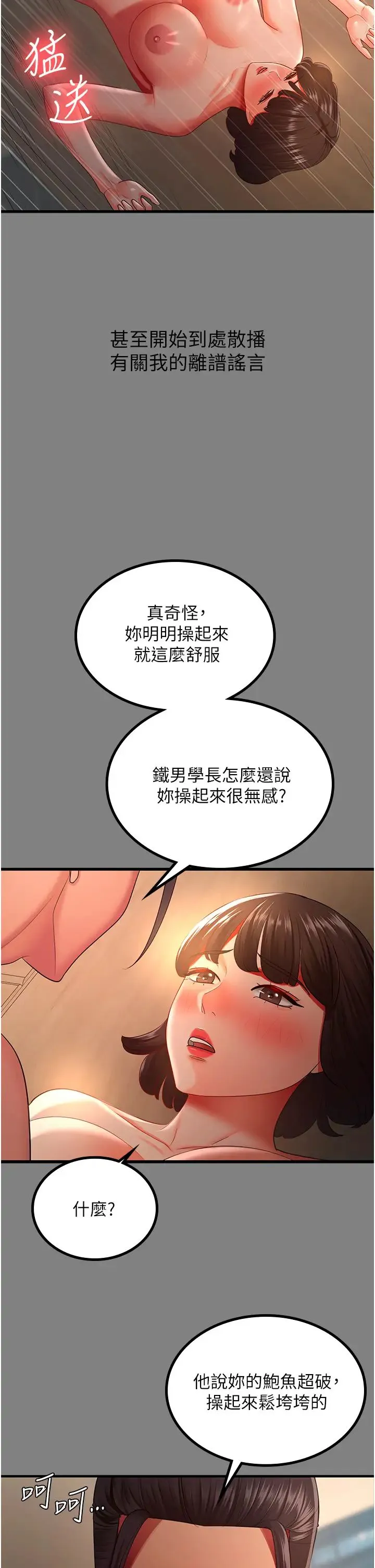 你老婆我收下了 第35話-你可不可以幫我報仇? 第19页