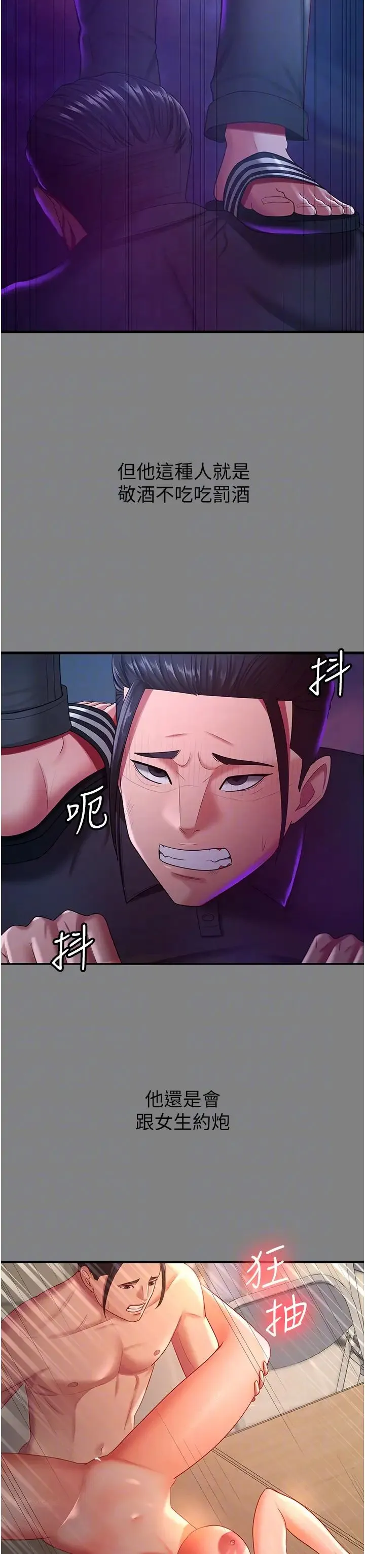 你老婆我收下了 第35話-你可不可以幫我報仇? 第18页