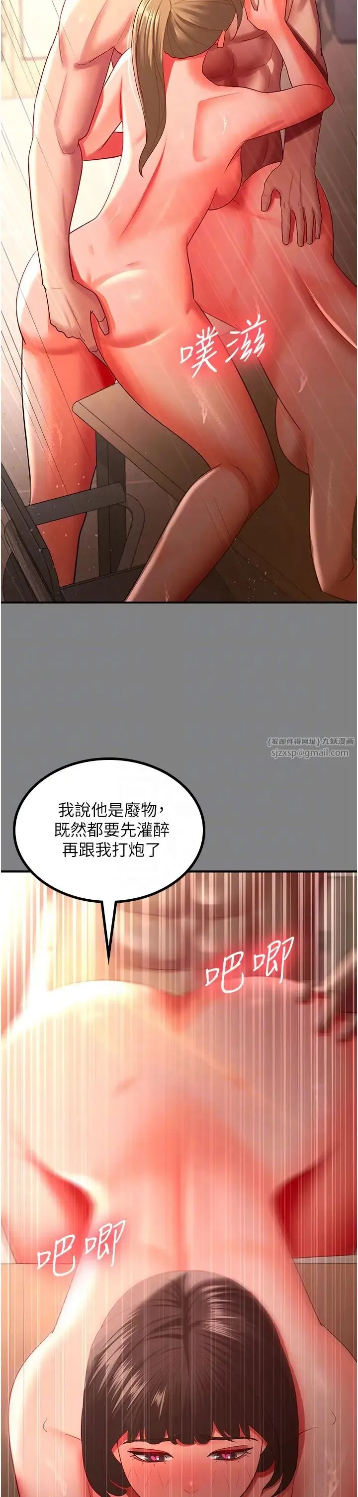 你老婆我收下了 第35話-你可不可以幫我報仇? 第24页