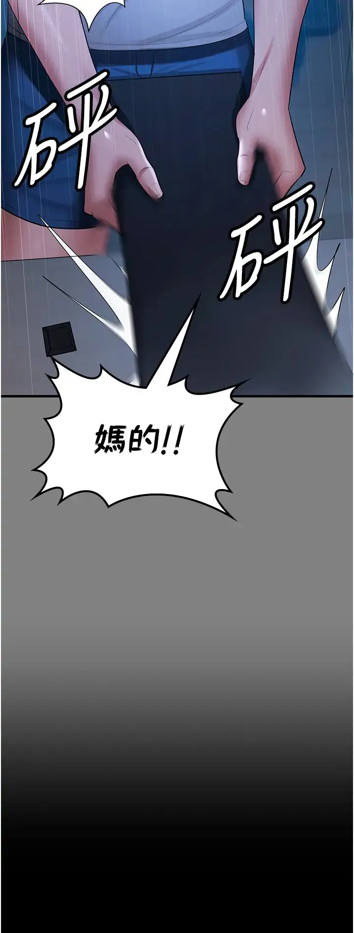 你老婆我收下了 第35話-你可不可以幫我報仇? 第31页