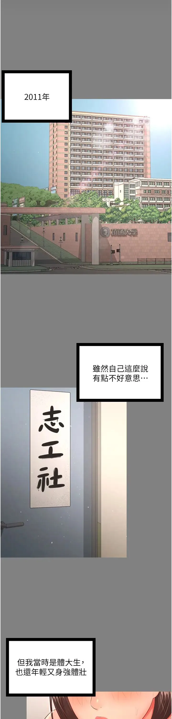 你老婆我收下了 第35話-你可不可以幫我報仇? 第9页