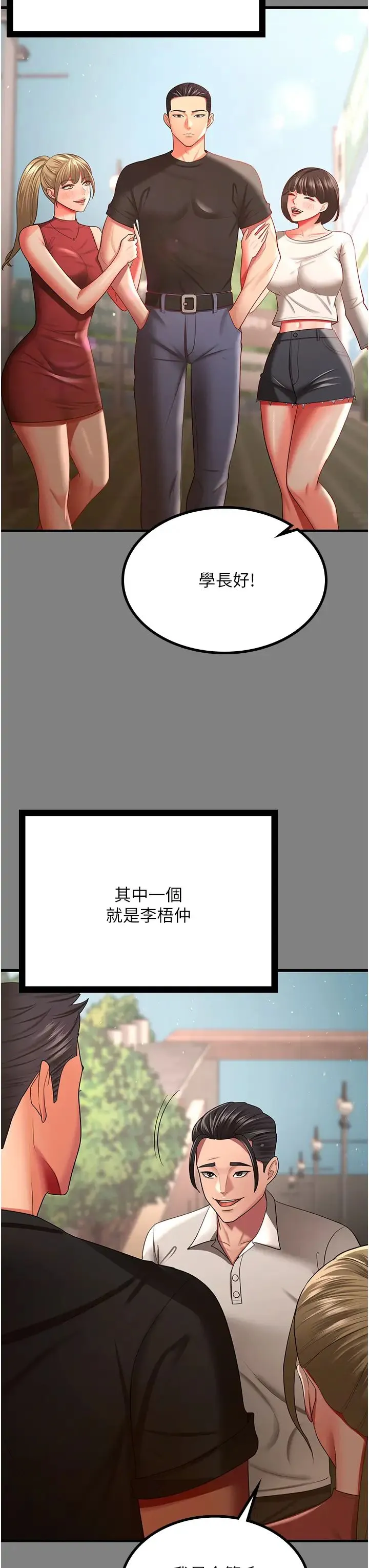 你老婆我收下了 第35話-你可不可以幫我報仇? 第13页