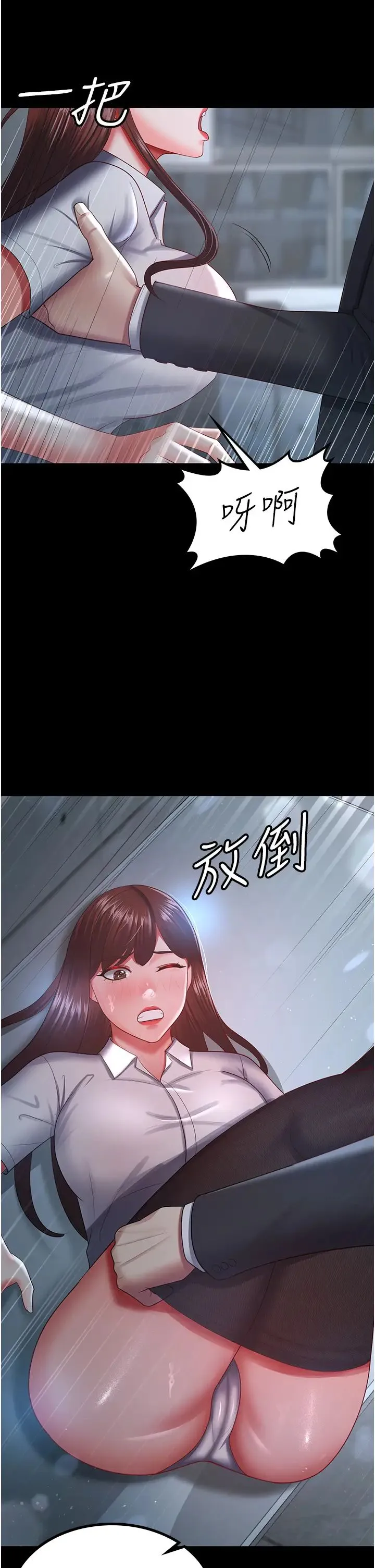 你老婆我收下了 第35話-你可不可以幫我報仇? 第35页