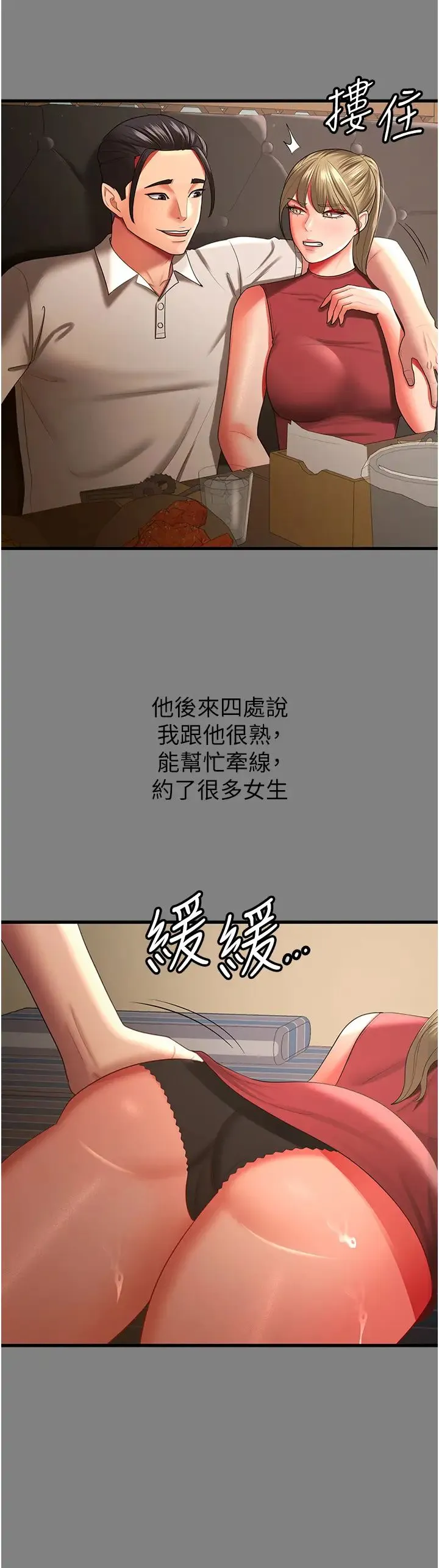你老婆我收下了 第35話-你可不可以幫我報仇? 第15页