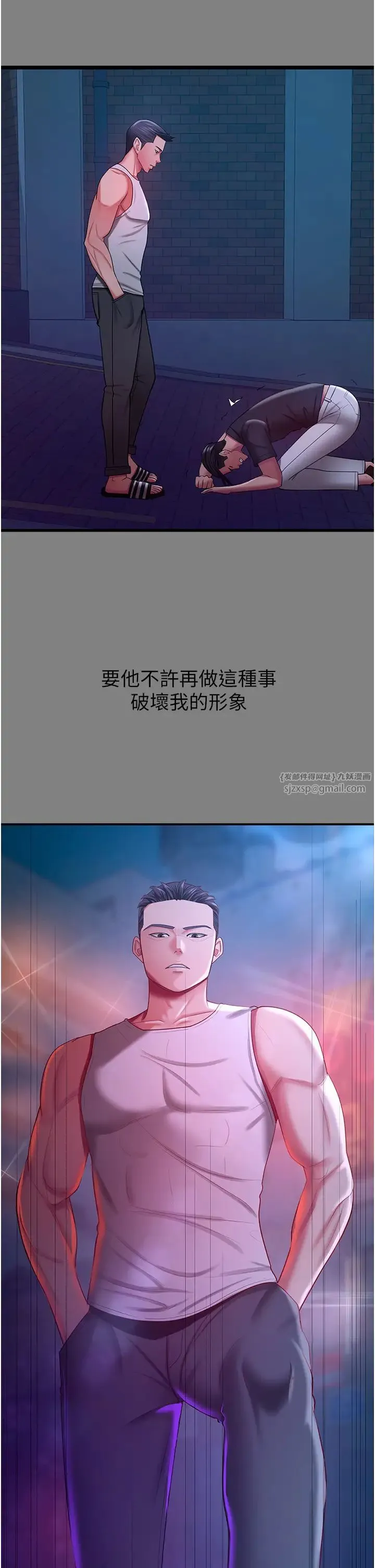 你老婆我收下了 第35話-你可不可以幫我報仇? 第17页