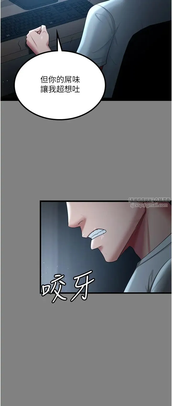 你老婆我收下了 第35話-你可不可以幫我報仇? 第27页