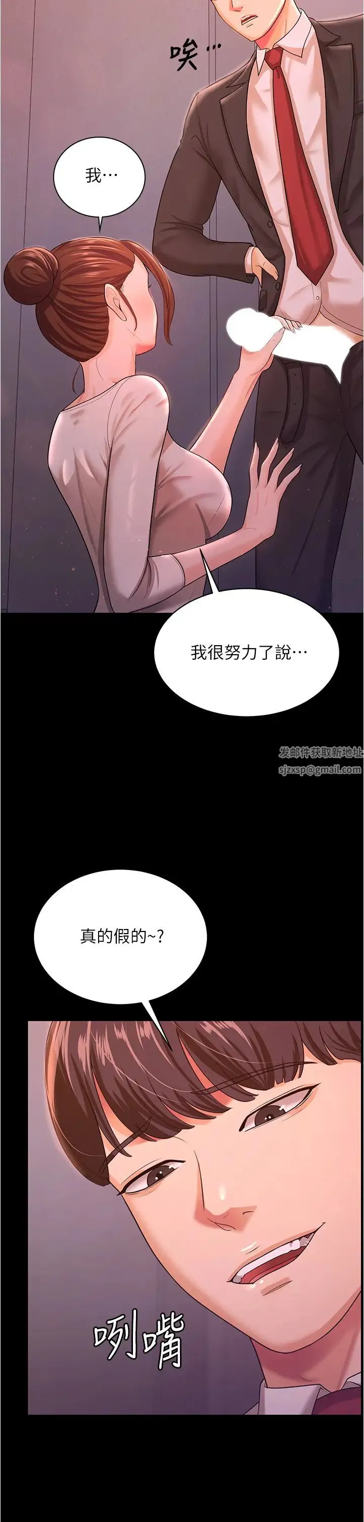 你老婆我收下了 第11話-學習能被老公疼愛的技巧 第8页