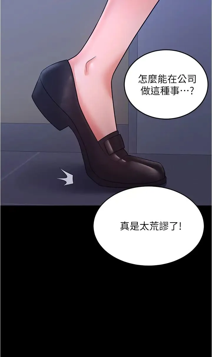 你老婆我收下了 第11話-學習能被老公疼愛的技巧 第25页