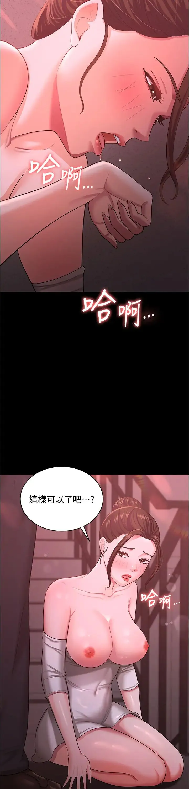 你老婆我收下了 第11話-學習能被老公疼愛的技巧 第38页