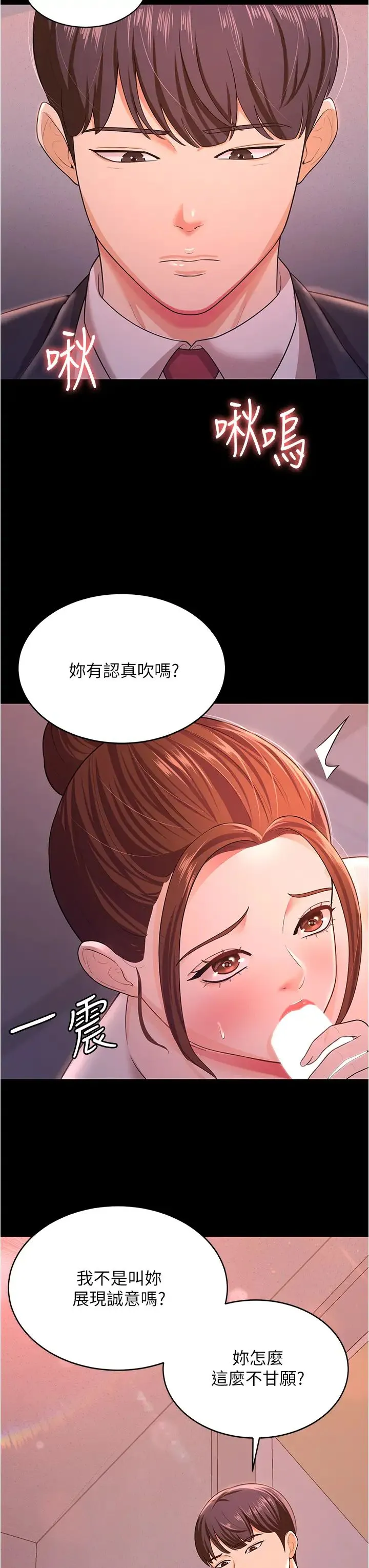 你老婆我收下了 第11話-學習能被老公疼愛的技巧 第7页