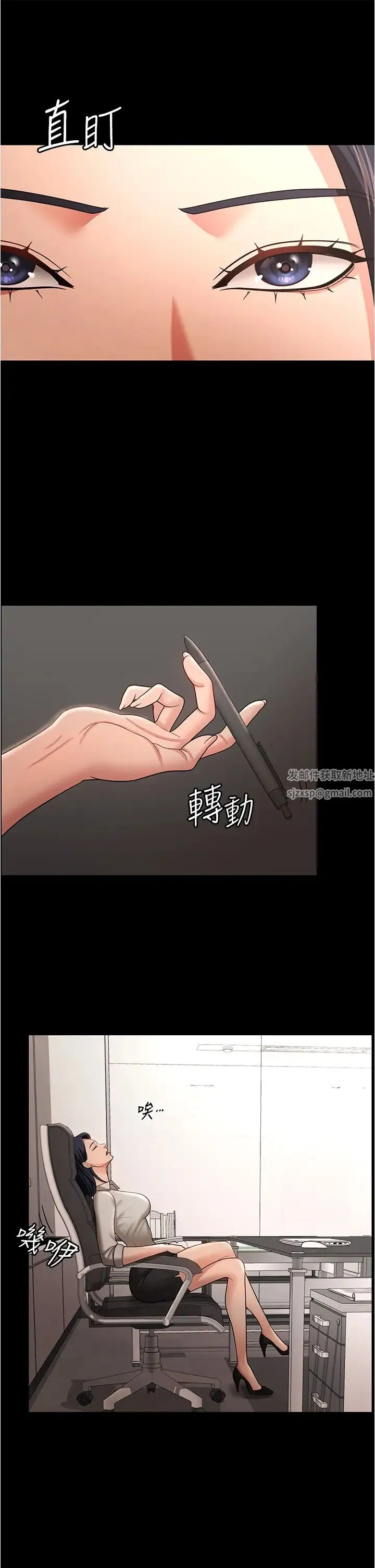 你老婆我收下了 第11話-學習能被老公疼愛的技巧 第21页
