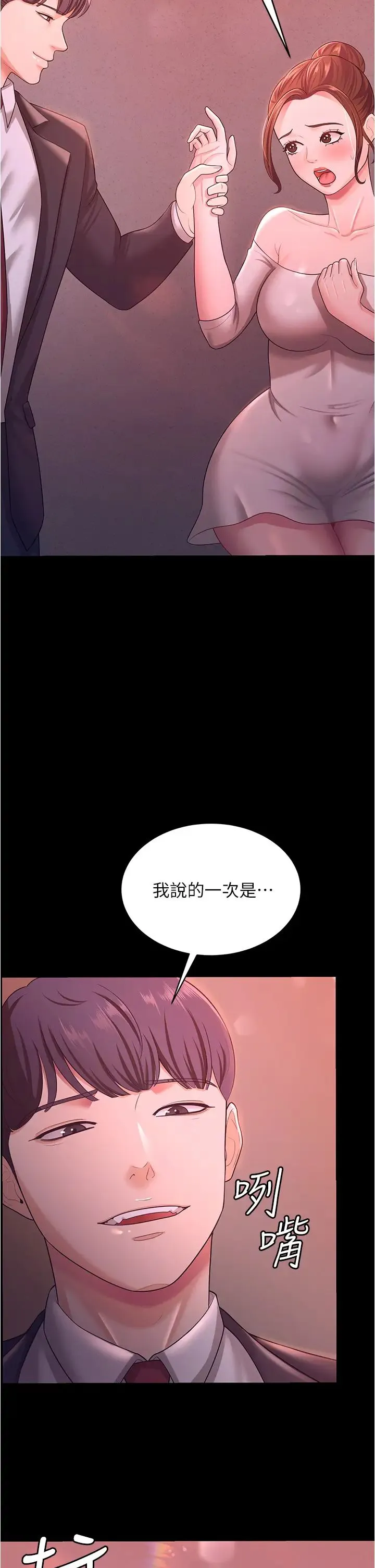 你老婆我收下了 第11話-學習能被老公疼愛的技巧 第41页