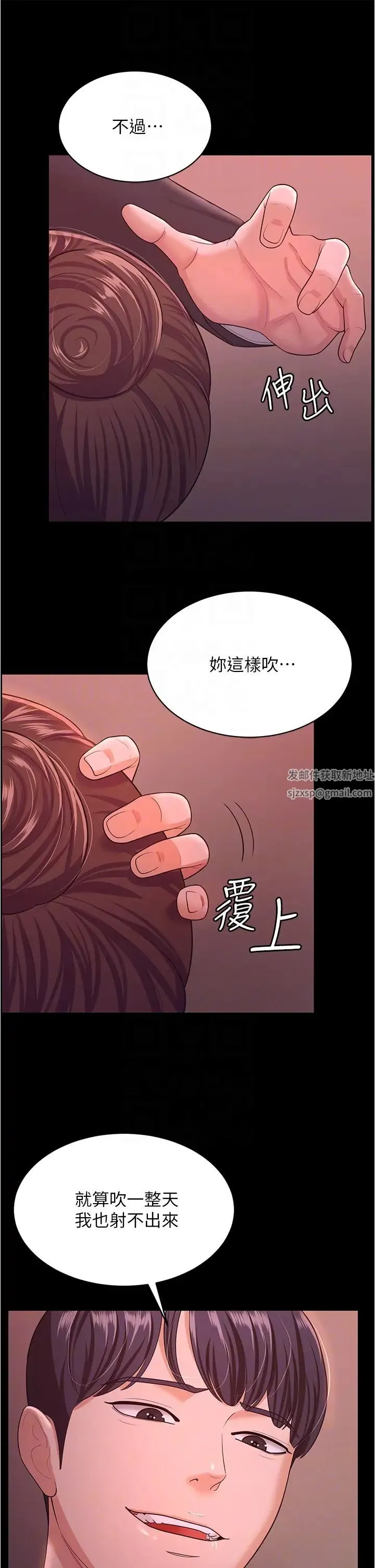 你老婆我收下了 第11話-學習能被老公疼愛的技巧 第30页