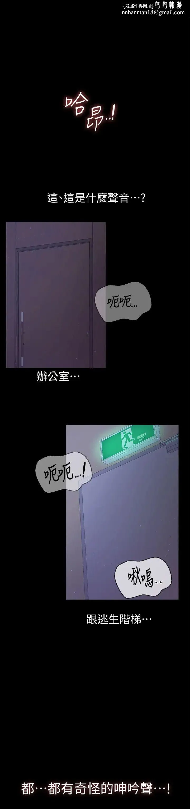 你老婆我收下了 第11話-學習能被老公疼愛的技巧 第23页