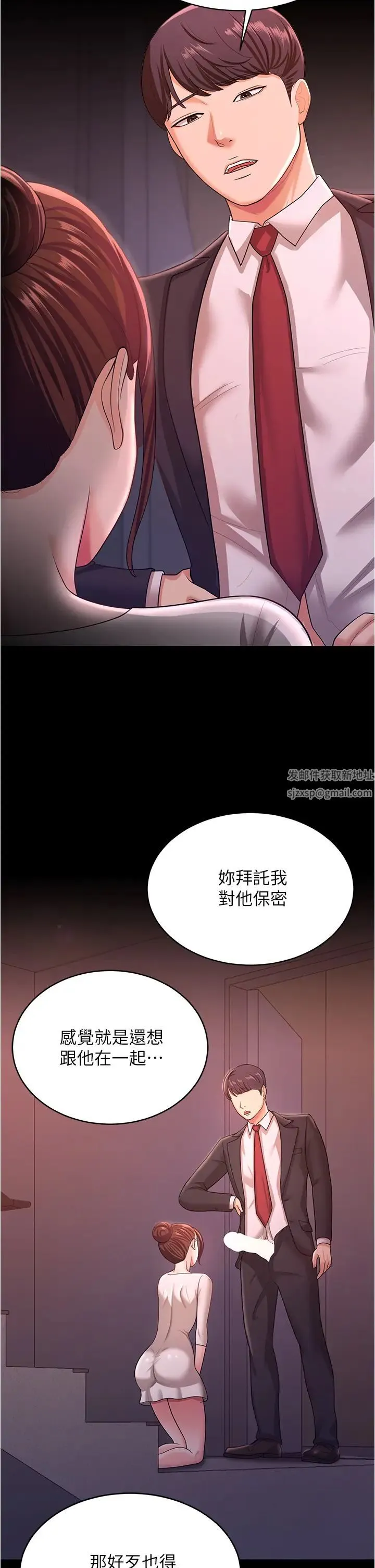 你老婆我收下了 第11話-學習能被老公疼愛的技巧 第11页