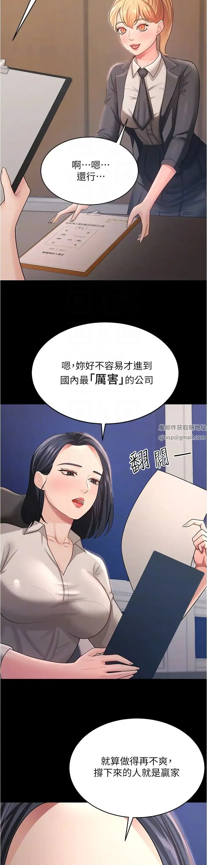 你老婆我收下了 第11話-學習能被老公疼愛的技巧 第18页