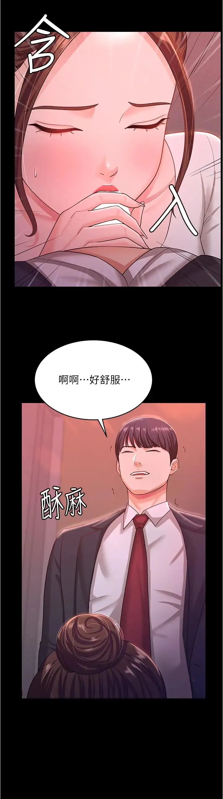 你老婆我收下了 第11話-學習能被老公疼愛的技巧 第29页