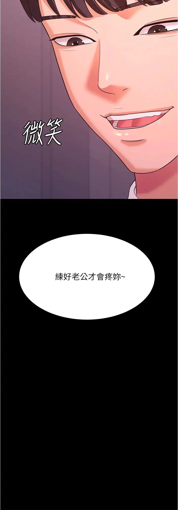 你老婆我收下了 第11話-學習能被老公疼愛的技巧 第13页