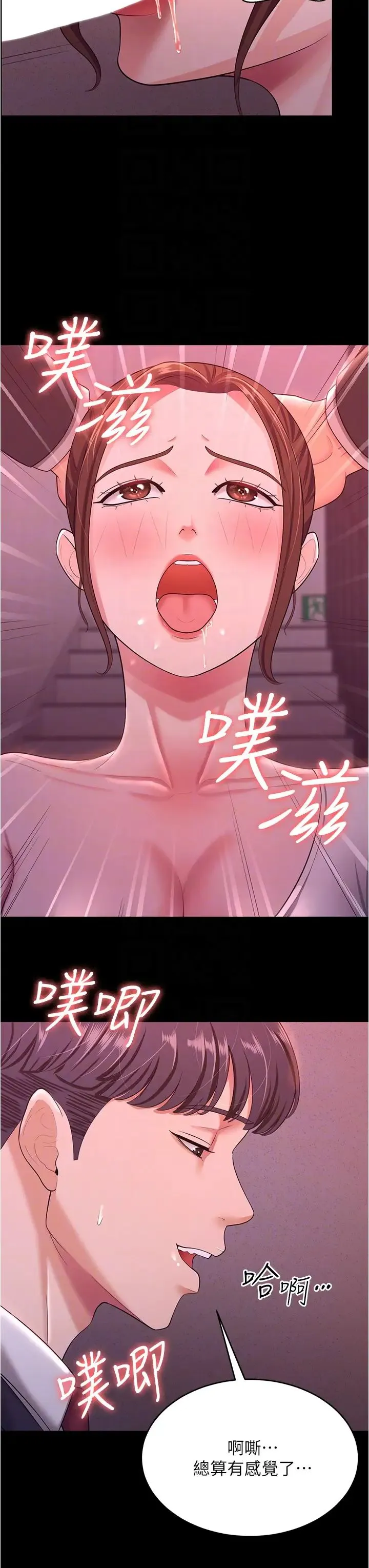 你老婆我收下了 第11話-學習能被老公疼愛的技巧 第32页