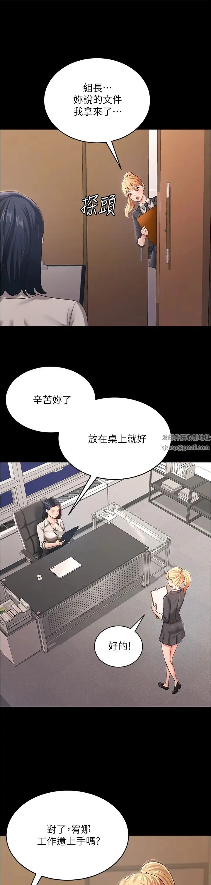 你老婆我收下了 第11話-學習能被老公疼愛的技巧 第17页