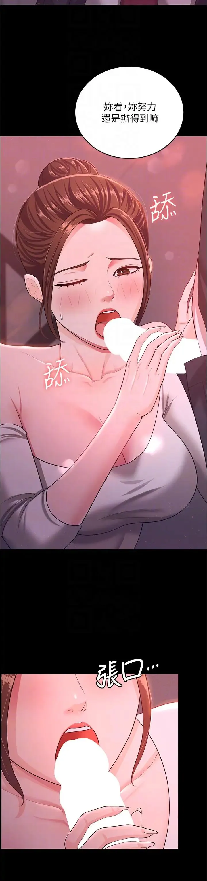 你老婆我收下了 第11話-學習能被老公疼愛的技巧 第28页